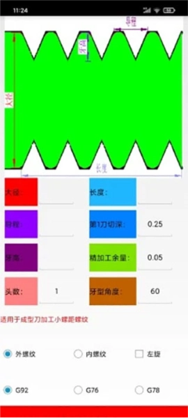 数控宝典-图2
