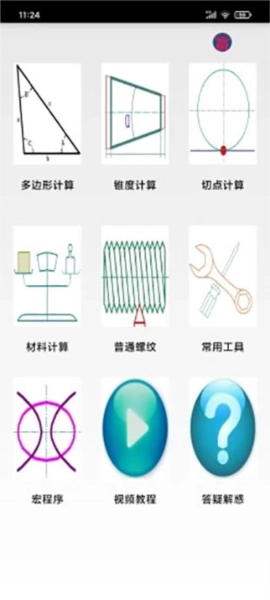 数控宝典-图3