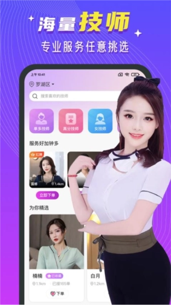 红牌到家-图2