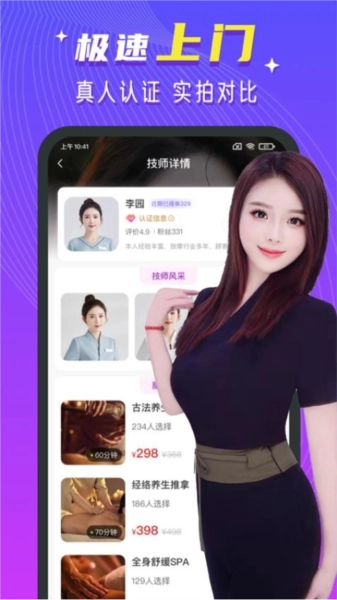 红牌到家-图3