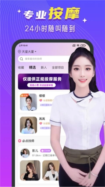 红牌到家-图4