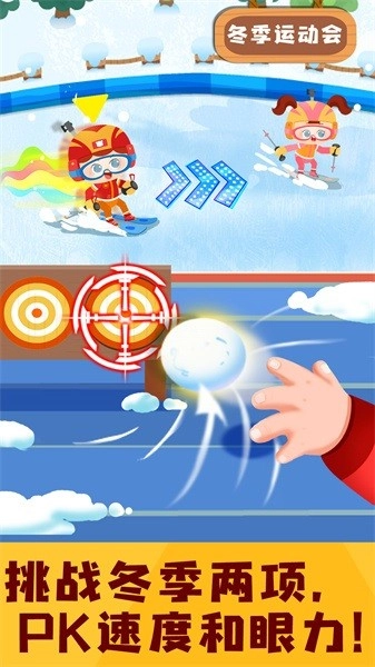 奇妙运动日记图3