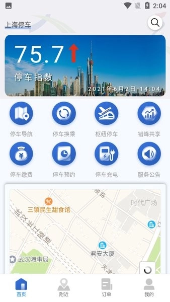 上海公共停车-图2