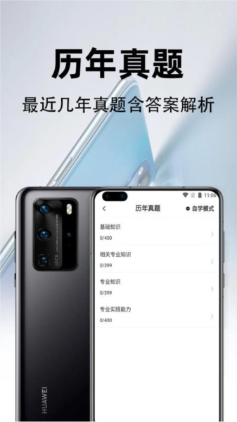 初级中药师百分题库免费版-图2
