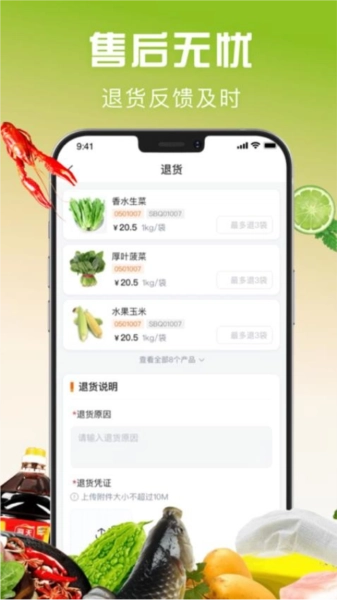 千鲜配-图1