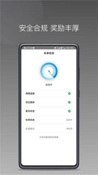 幸福智行端最新版