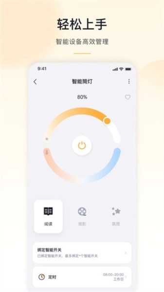公牛智家-图4