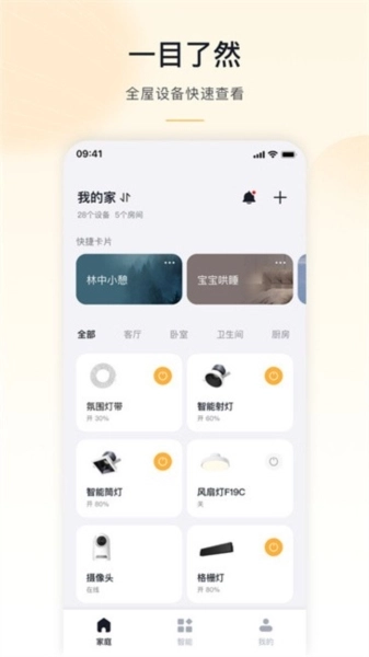 公牛智家-图2