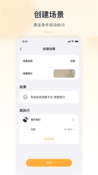 公牛智家-图1
