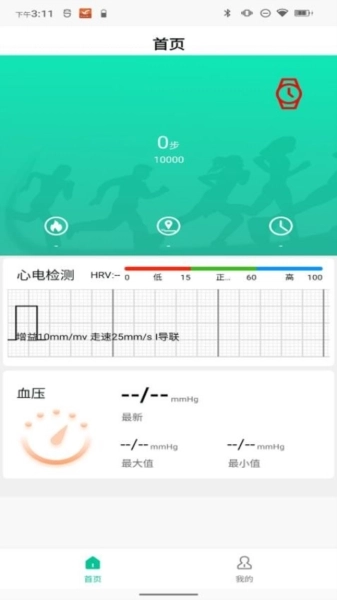 smarthealth最新版下载