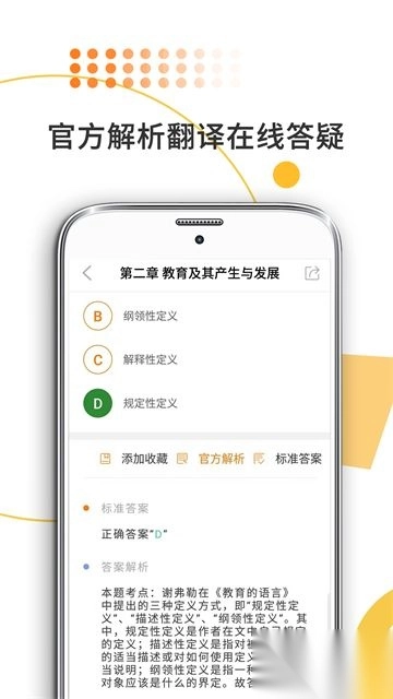 教育学考研正版图1