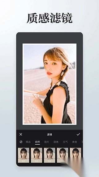 照片拼接P图编辑手机版图1