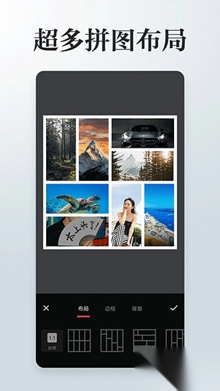 照片拼接P图编辑手机版图3