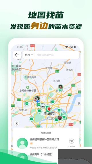 中国园林网安卓版图2