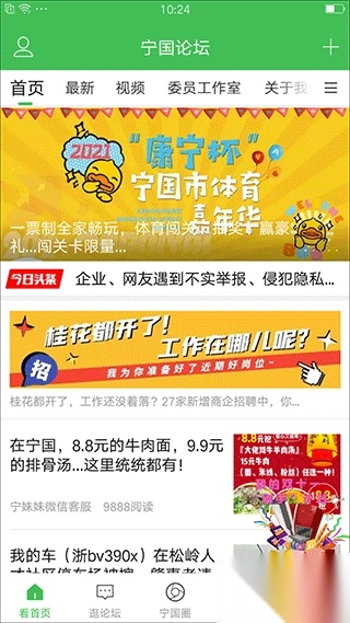 宁国论坛免费版图3