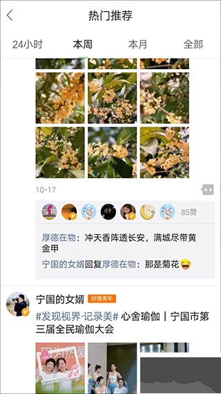 宁国论坛免费版图4