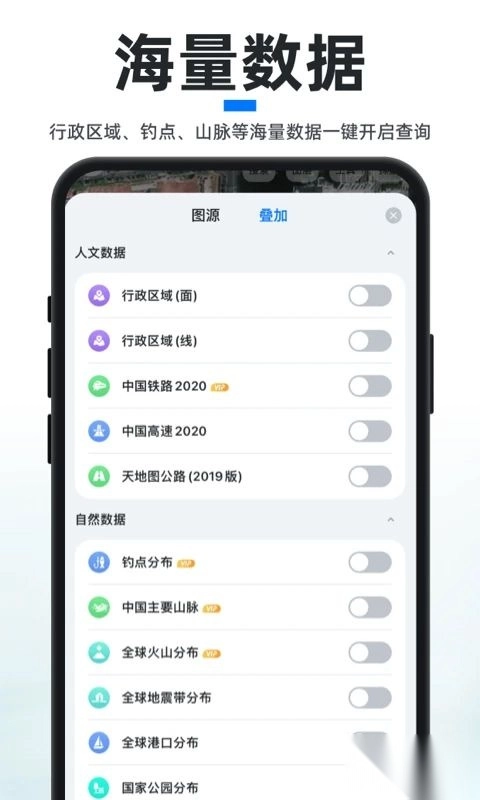 新知卫星地图免费版图2