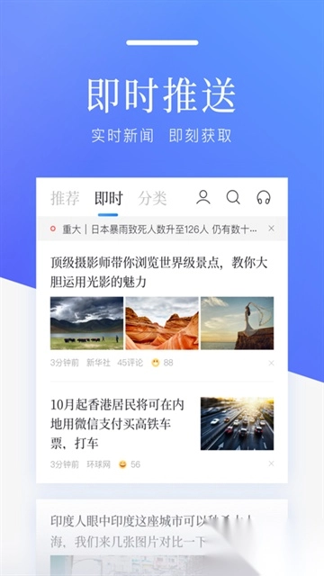 百度新闻手机版图2