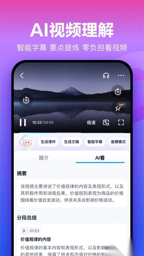 百度网盘手机版图3