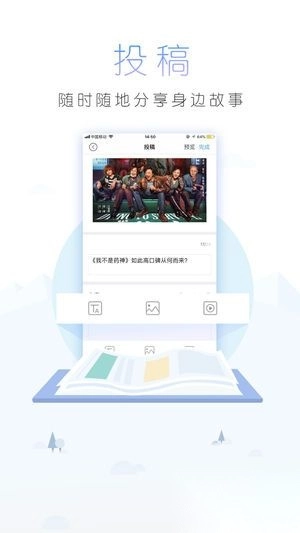 中国青年报手机版图2