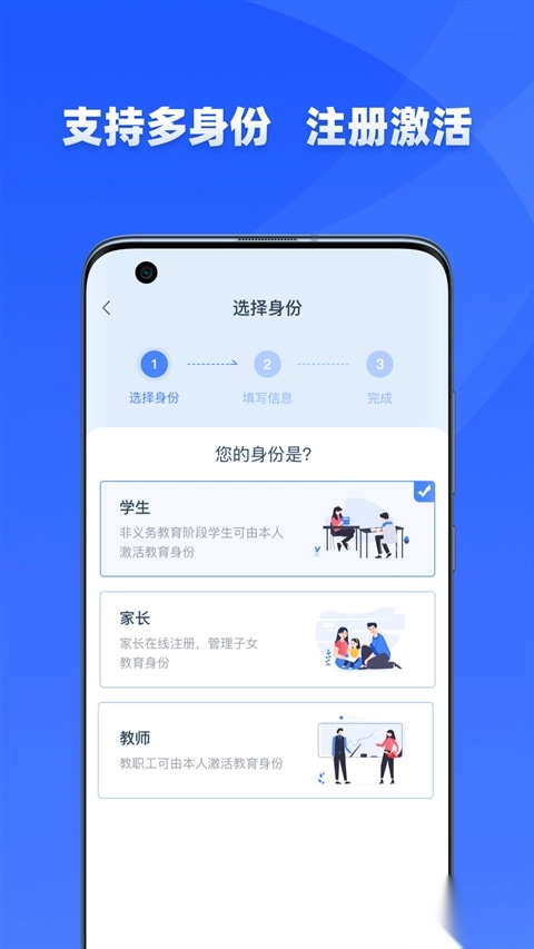 学有优教手机版图3