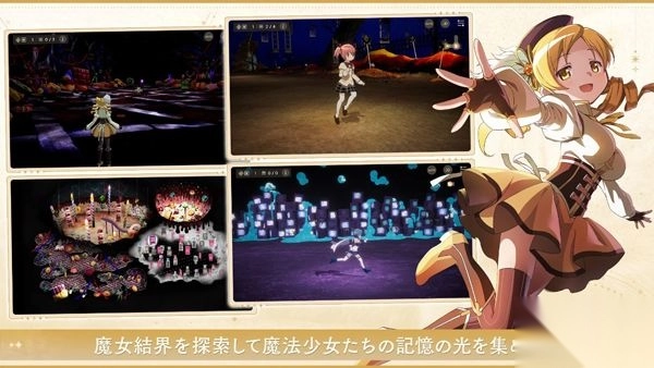 魔法少女小圆国际版(5)