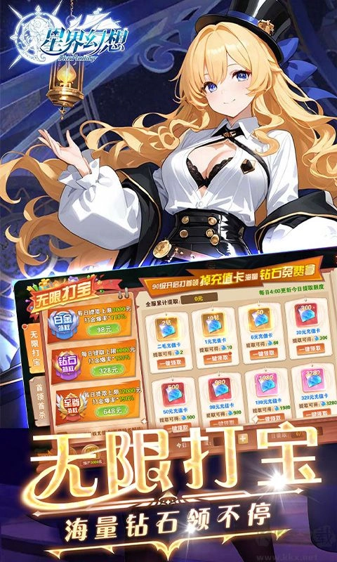 星界幻想最新版(5)