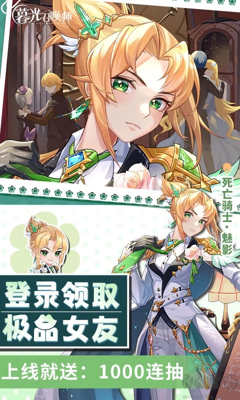 暮光召唤师正版截图0