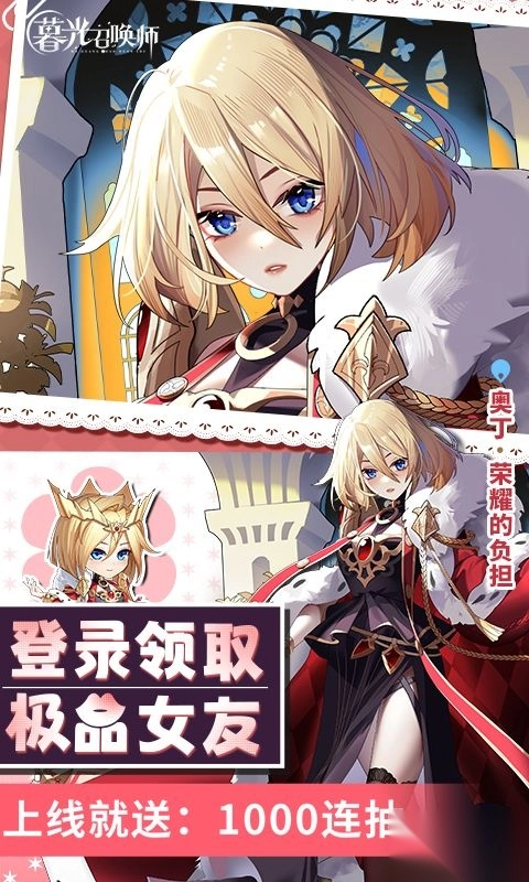暮光召唤师正版截图1