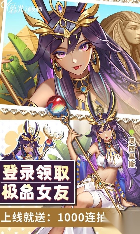 暮光召唤师正版截图2