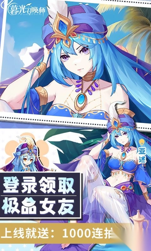 暮光召唤师正版截图3