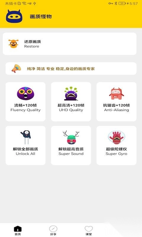 画质怪物最新版图5