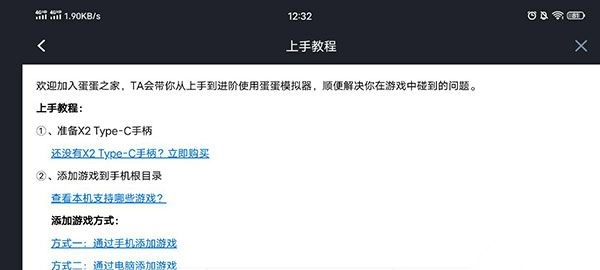 蛋蛋模拟器免费版图2