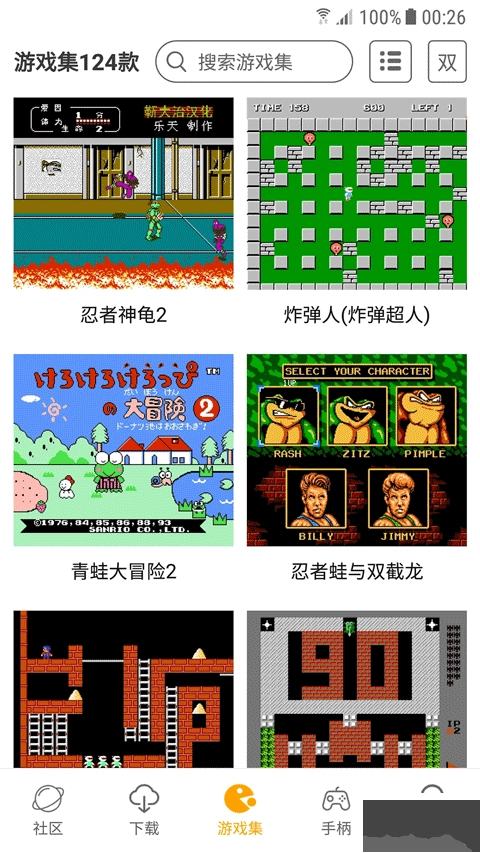 海星模拟器安卓版图3