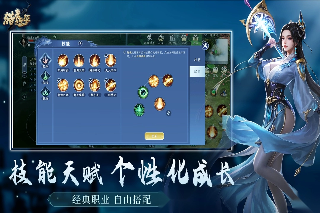 猎魔远征中文版(2)