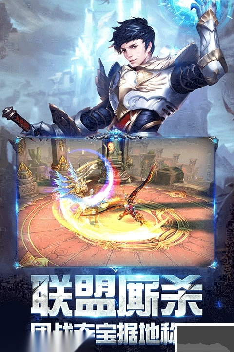 奇迹之剑手机版(1)