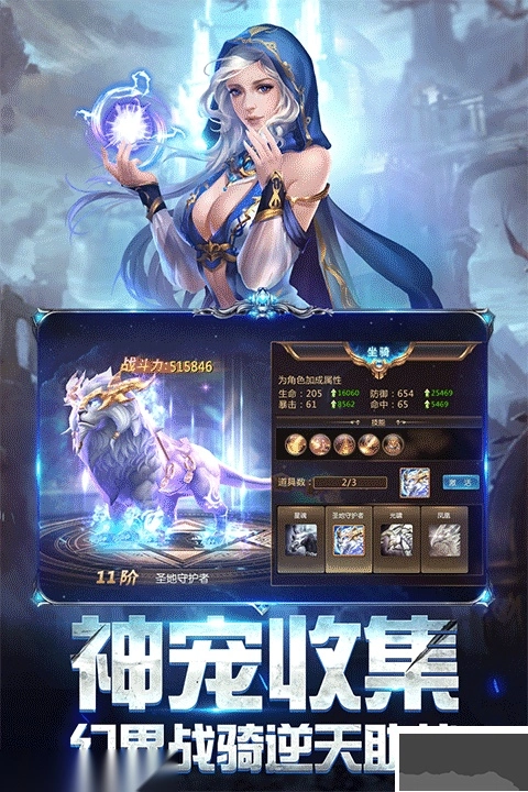 奇迹之剑手机版(3)