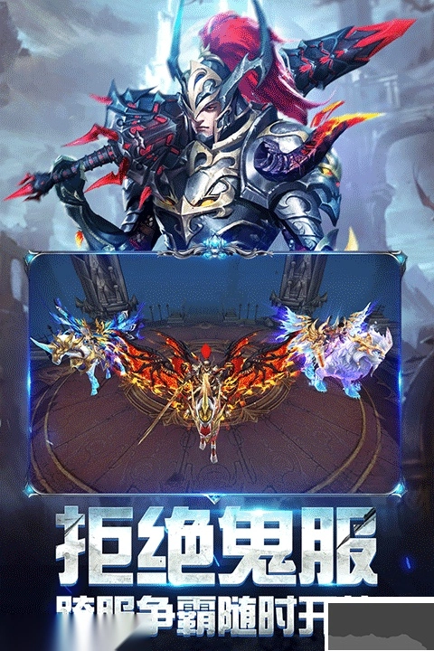 奇迹之剑手机版(4)