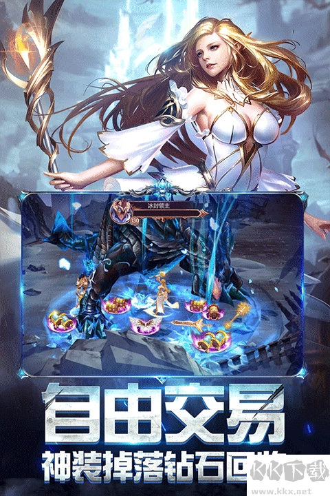 奇迹之剑手机版(2)