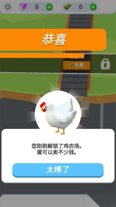 鸡蛋工厂大亨最新版(3)