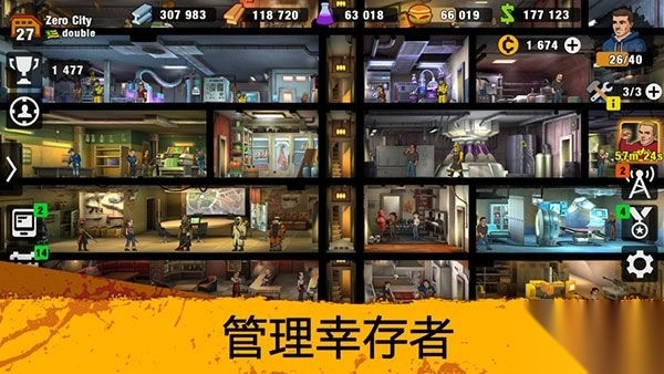 零城市国际版(5)