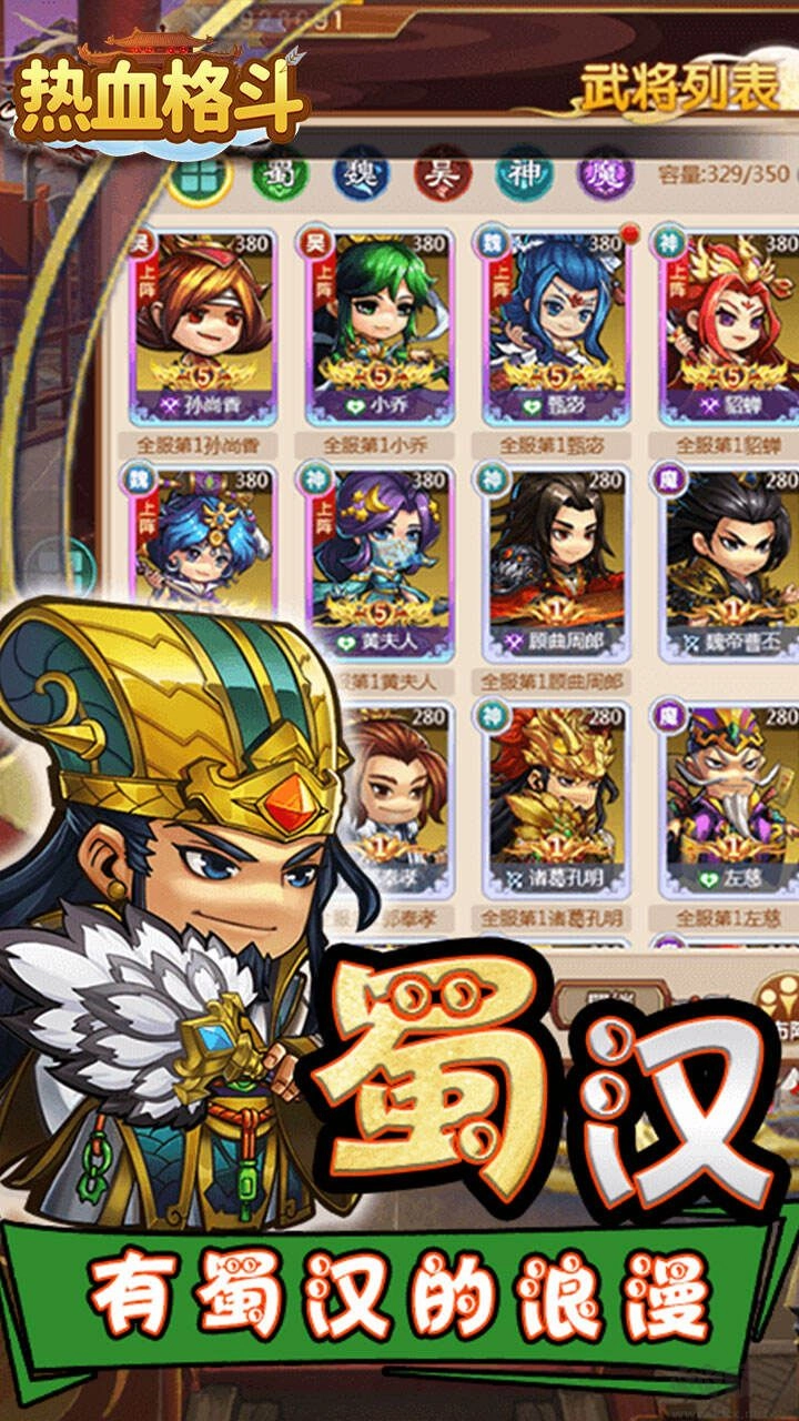 热血格斗安卓版图2