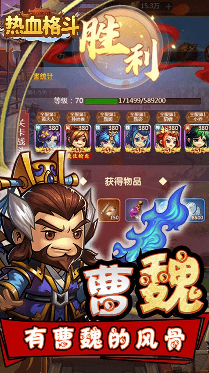 热血格斗安卓版图3