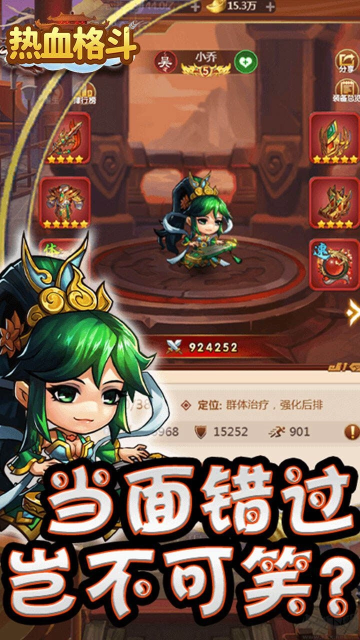 热血格斗安卓版图5