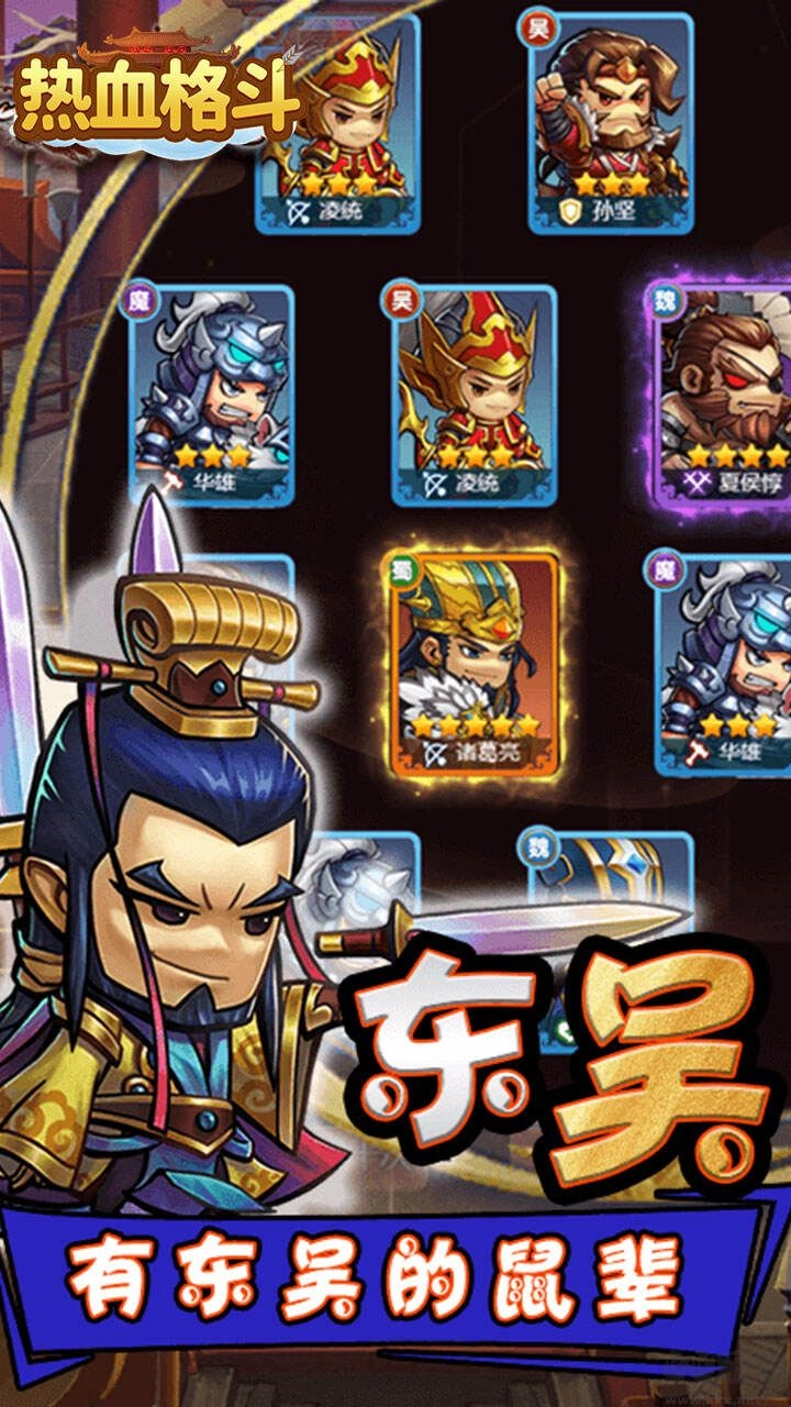 热血格斗安卓版图4