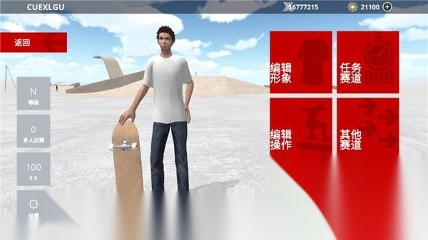 滑板之城中文版图1
