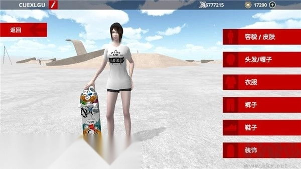 滑板之城中文版图2