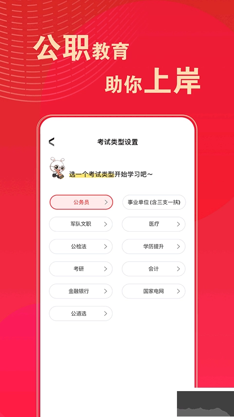 华图在线题库最新版图2