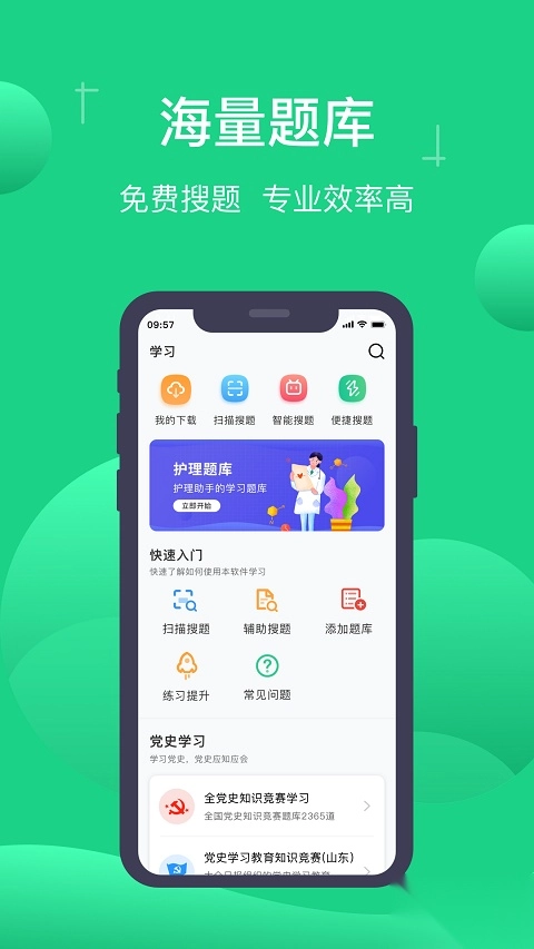 小包搜题免费版图2