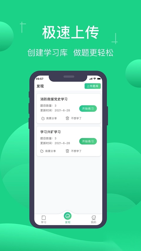 小包搜题免费版图4